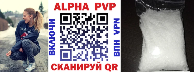 Купить где  Беломорск  A PVP Crystall 