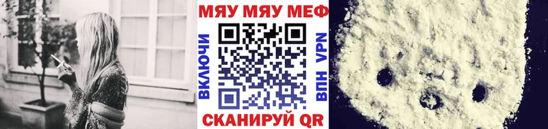 МЯУ-МЯУ кристаллы  Беломорск 