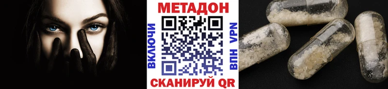 Метадон methadone  Купить где  Беломорск 