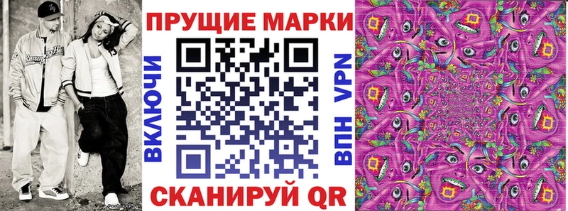 Марки 25I-NBOMe 1500мкг  Купить  Беломорск 